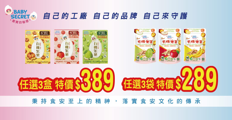 寶寶的秘密