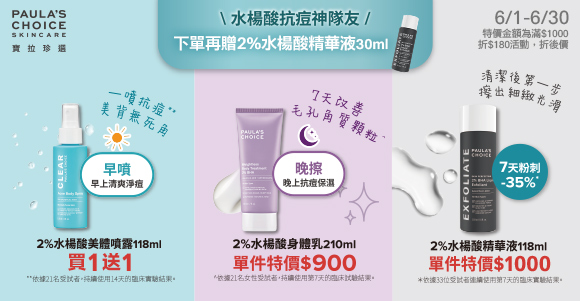 寶拉珍選