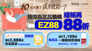 10在太累了
