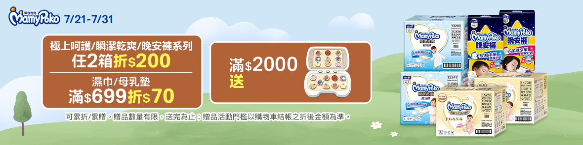 滿意寶寶
