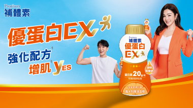 品牌形象-補體素