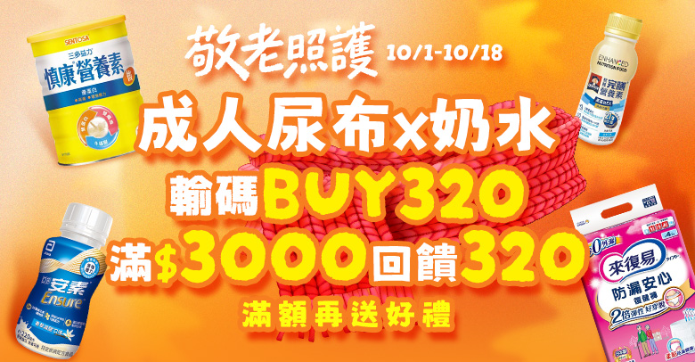 敬老照護