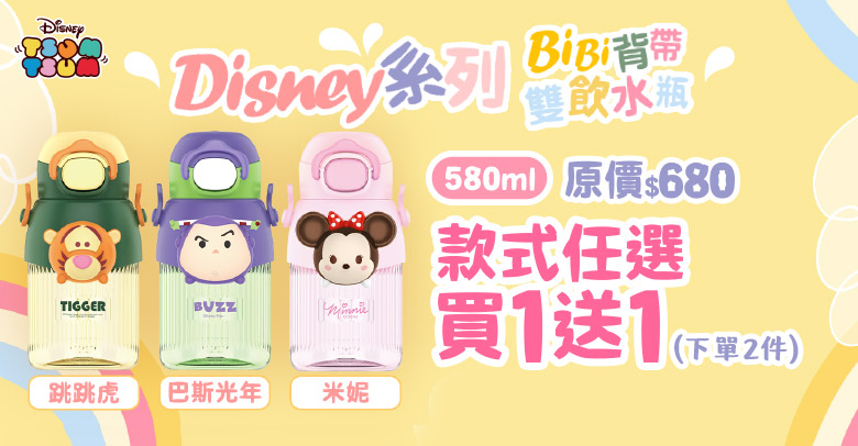 Disney