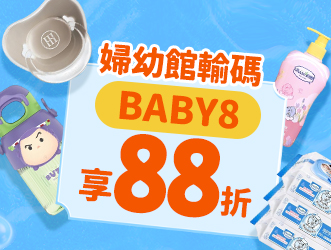 小獅王品牌週
