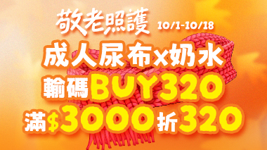 敬老照護
