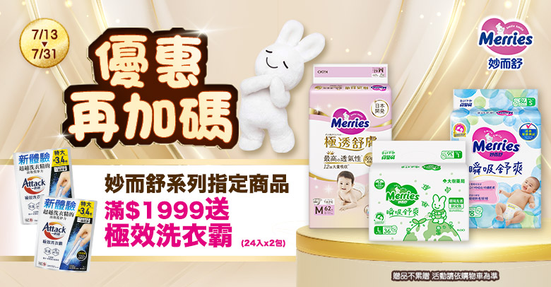 妙而舒