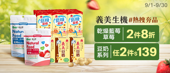 義美