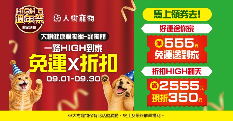 寵物折價券