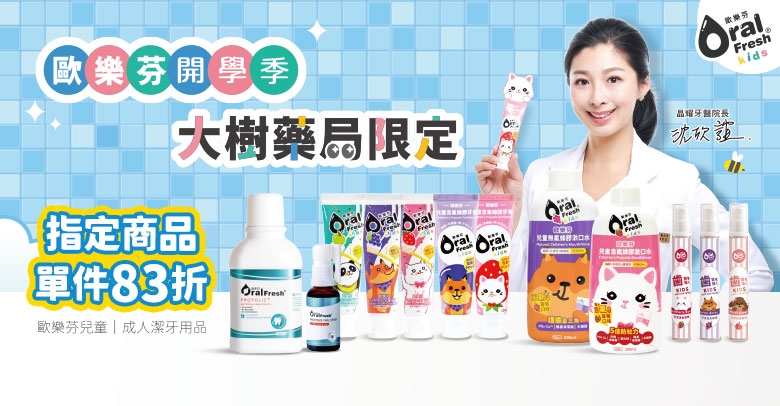 開學季