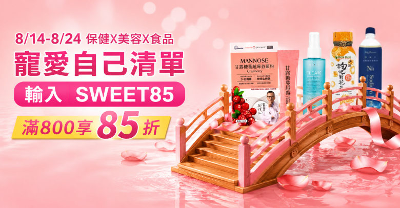 寵愛清單