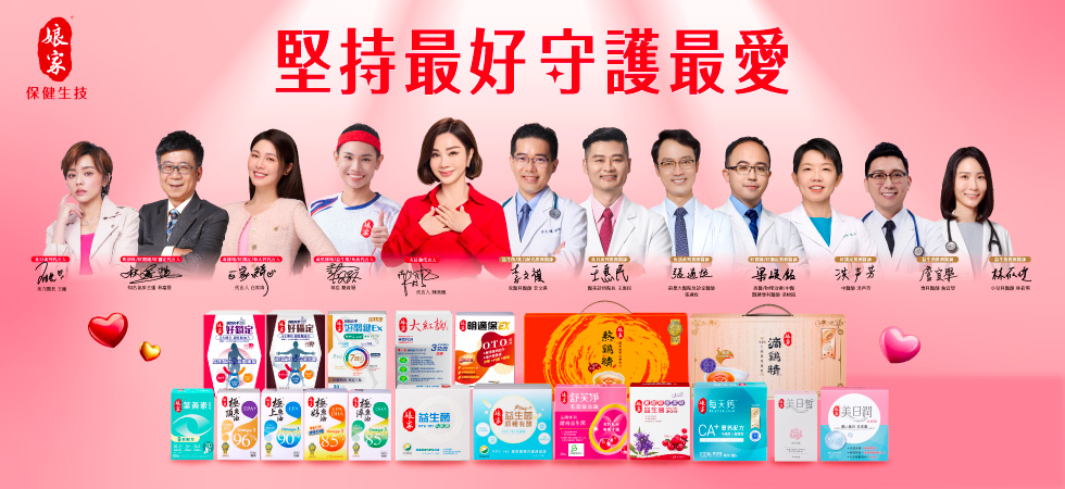 娘家-大樹健康購物網