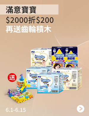 嬰幼尿布