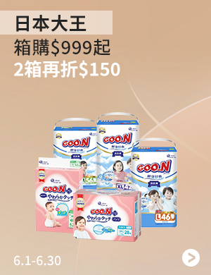 嬰幼尿布