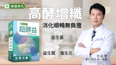 保健-樂健非凡-形象-2