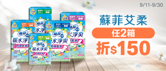 蘇菲艾柔