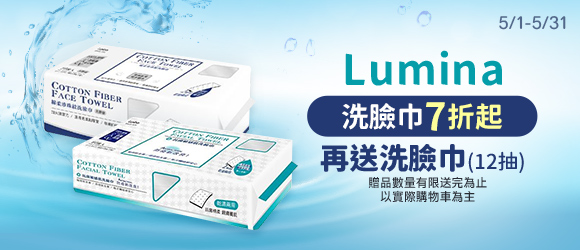 Lumina