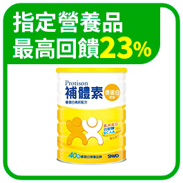 成人照護年中慶
