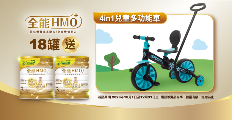 豐力富全能