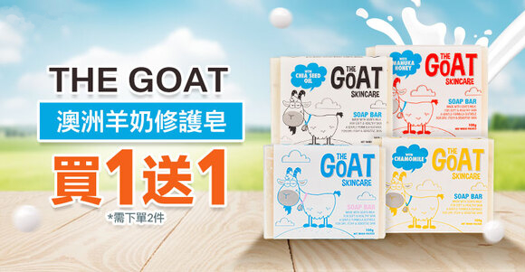 婦幼館-樣2-202608-The Goat
