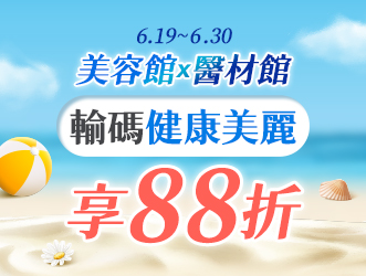 夏日有禮賞