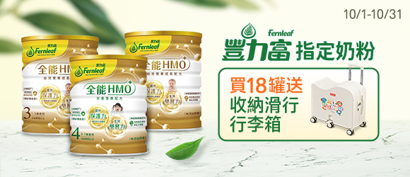 豐力富