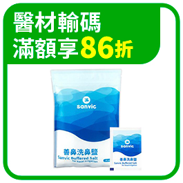 換季過敏防護 口罩X洗鼻鹽