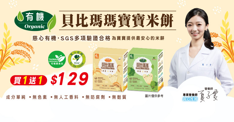 貝比瑪瑪