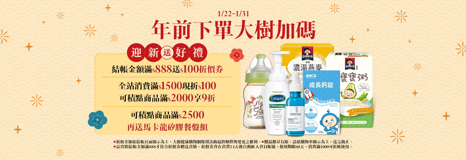 年前下單大樹加碼