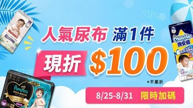 加碼活動