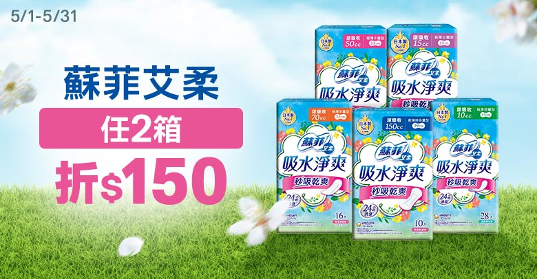 蘇菲艾柔