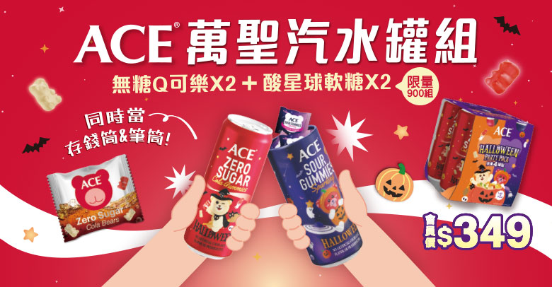 ACE