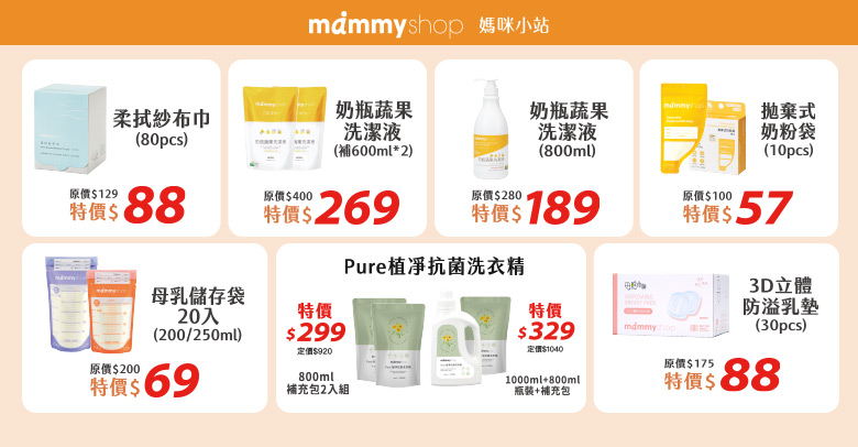 媽咪小站