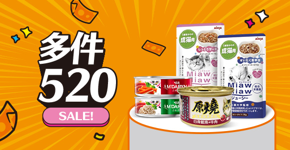 多件520