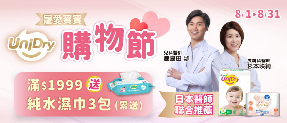 優力寶