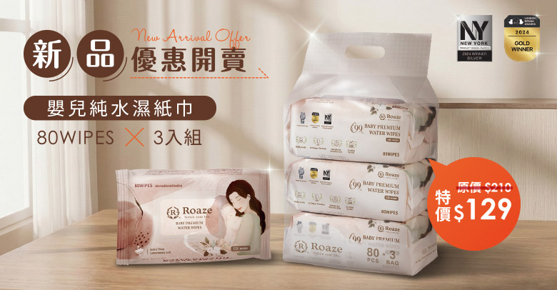 柔仕濕巾