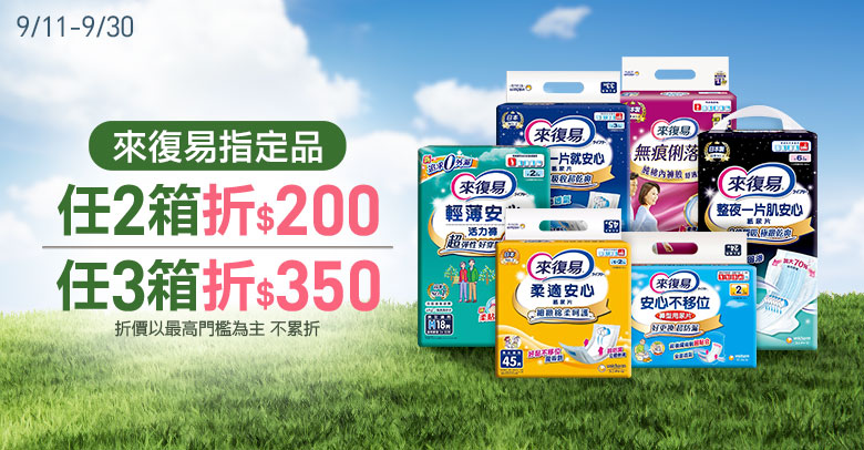 來復易