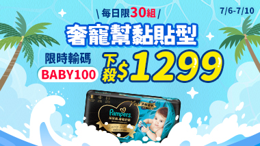 輸碼優惠第1波