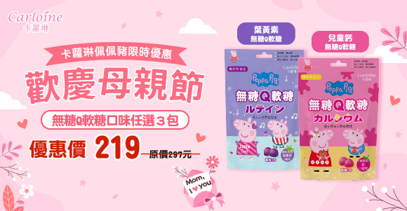 卡蘿琳