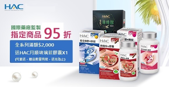 HAC