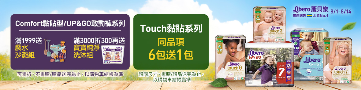 麗貝樂