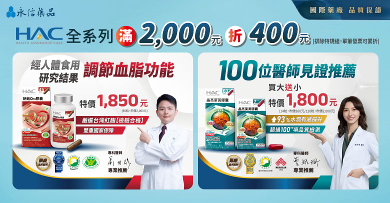 永信