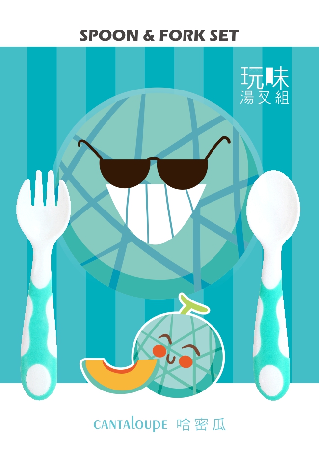 PUKU 藍色企鵝玩味湯叉組-哈密瓜(藍綠色)(含保存盒) | 大樹健康購物網