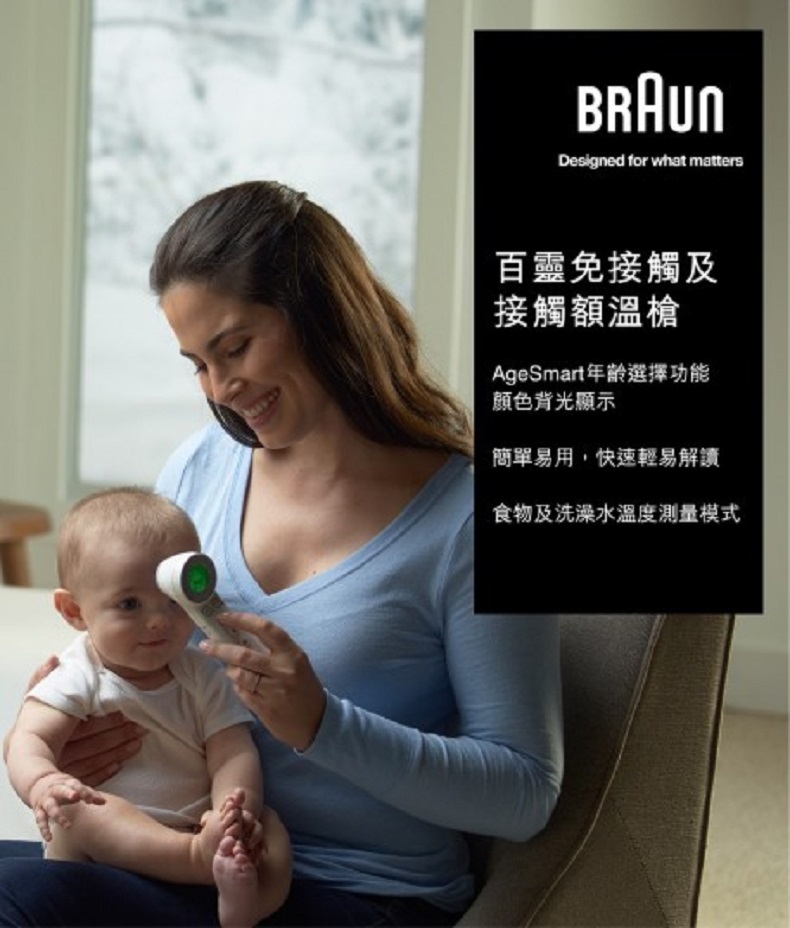 百靈BRAUN】免接觸額溫槍BNT400::商品介紹::【康諾健康生活館】是台灣地區的醫療器材、醫療用品的專賣盤商，我們了解您的需求，絕對讓您買得安心。