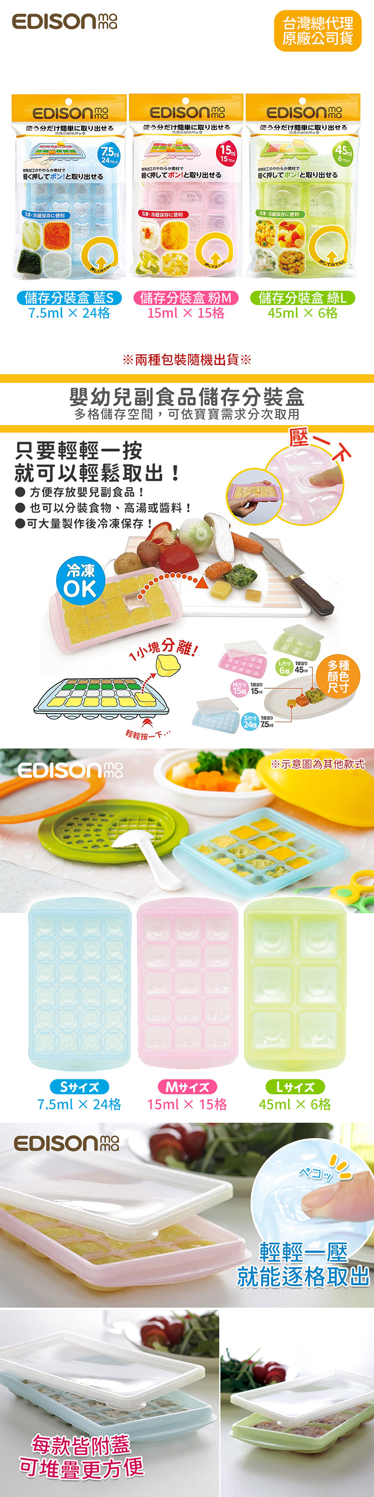 兩件95折)【日本EDISON】嬰幼兒副食品儲存分裝盒-S(藍) 大樹健康購物網