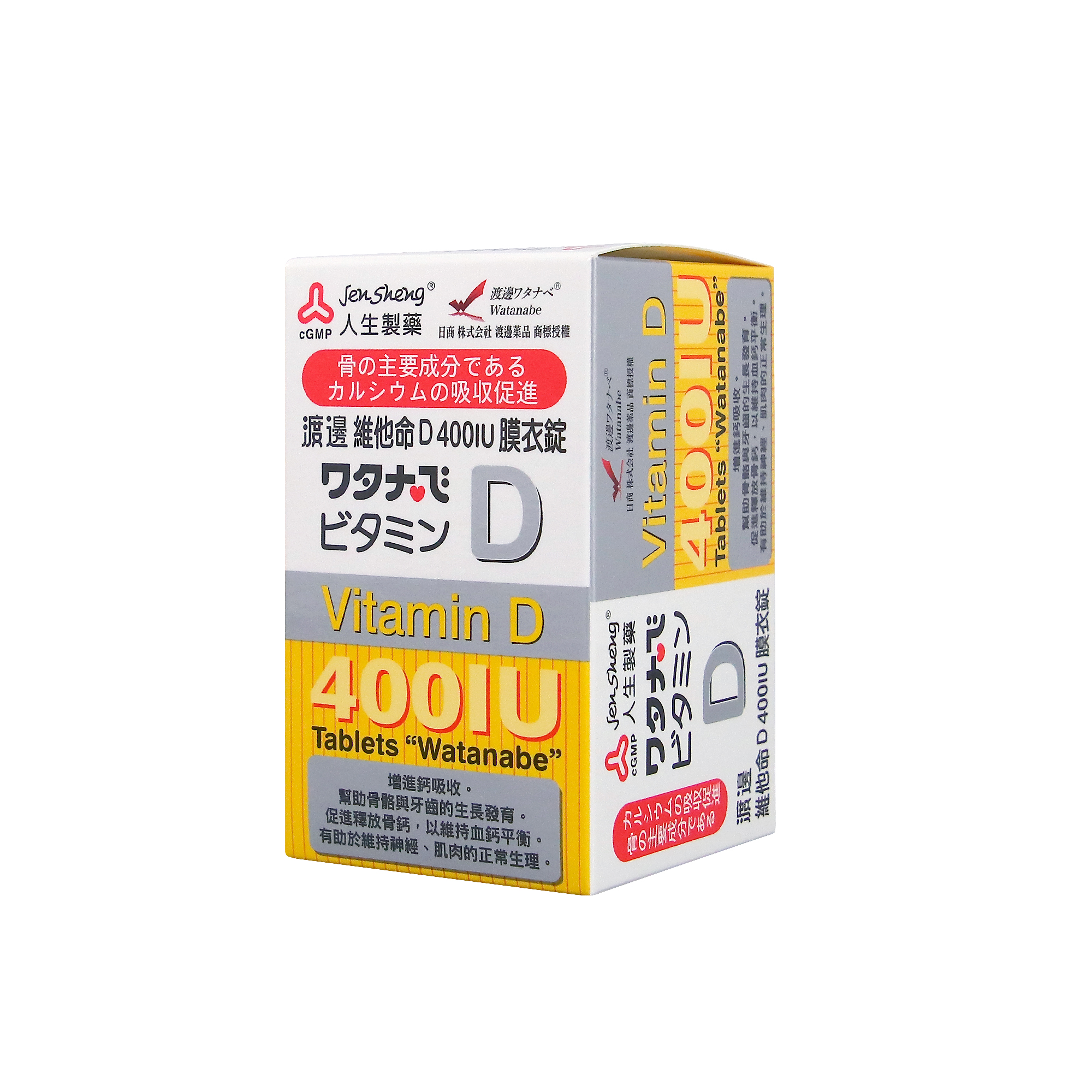 渡邊維他命D 400IU 120錠/盒| 大樹健康購物網