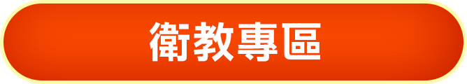 主題推薦