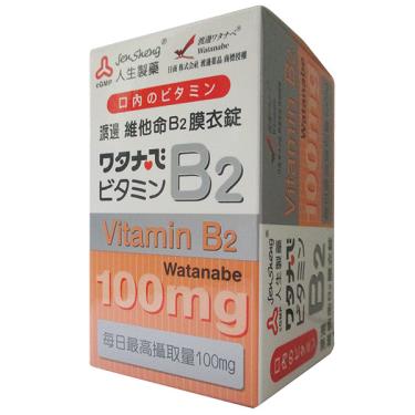 【渡邊】維他命B2-100MG（60錠/瓶）