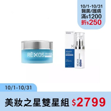 【RÈXOS若瑟】ELLE美妝之星雙星組(人類外泌體精華液+水凝露)