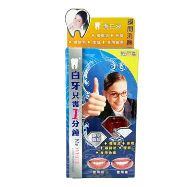 健橋潔白液(5ml)