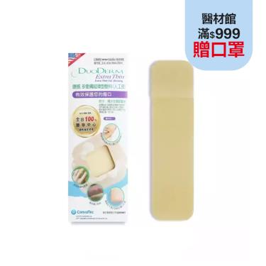 多愛膚-超薄人工皮-5*20CM